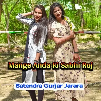 Mange Anda Ki Sabhi Roj - Satendra Gurjar Jarara