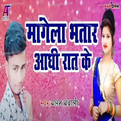 Mangela Bhatar Aadhi Rat Ke - Balama Babali album cover 