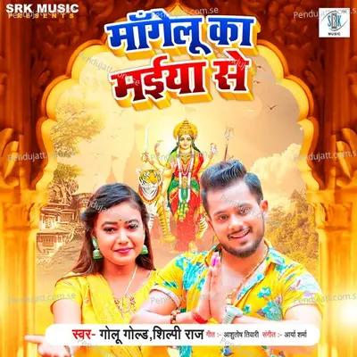 Mangelu Ka Maiya Se - Golu Gold album cover 