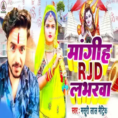 Mangiha Rjd Loverwa mp3 song