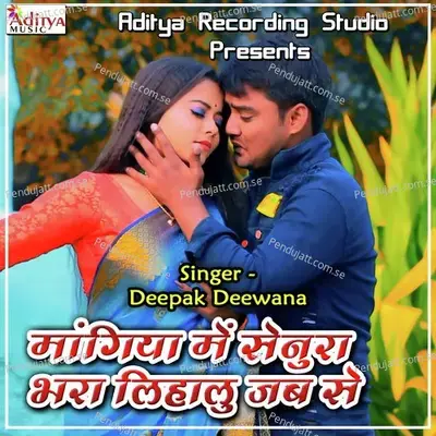 Mangiya Me Senura Bhara Lihalu Jab Se - Deepak Deewana cover album
