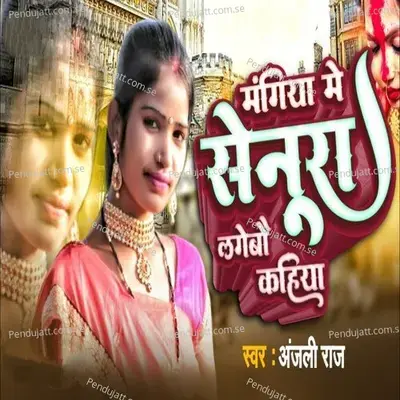 Mangiya Me Senura Lagai Bo Kahiya - Anjali Raj album cover 