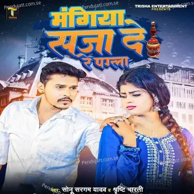 Mangiya Saja De Re Pagla - Sonu Sargam Yadav album cover 