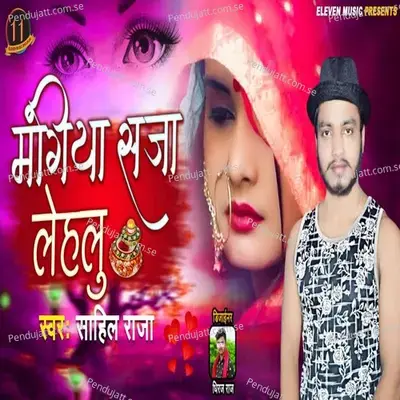  - Sahil Raja 