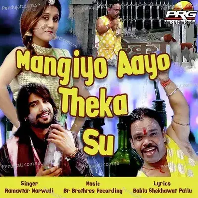 Mangiyo Aayo Theka Su - Ramavtar Marwadi album cover 