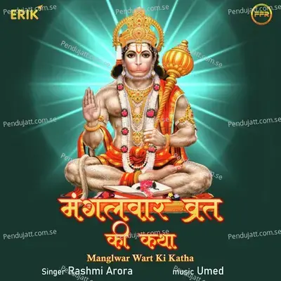 Manglwar Wart Ki Katha - Rashmi Arora