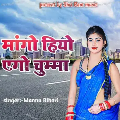 Mango Hiyo Ago Chumma - Mannu Bihari album cover 