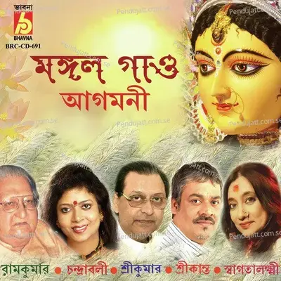 Ano Giri Tworay - Ramkumar Chattopadhyay album cover 