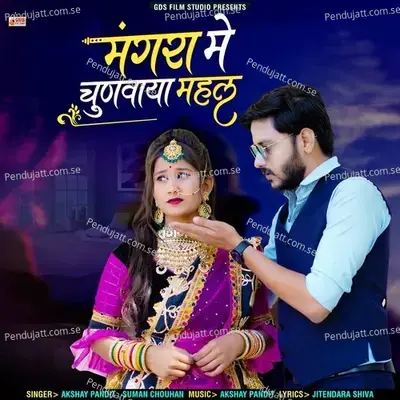Mangra Me Chunwaya Mahal - Akshay Pandit album cover 