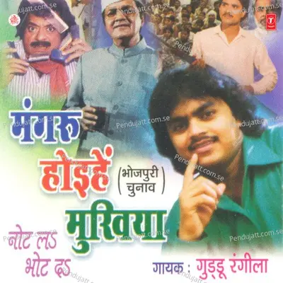 Kah Ta Chaap Di - Mahesh Prabhakar album cover 