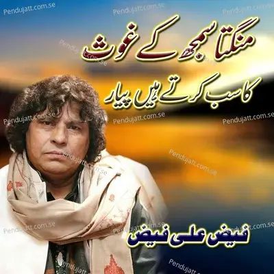 Mangta Samajh Kay Ghous Ka Sab Karty Hain Pyar - Faiz Ali Faiz album cover 