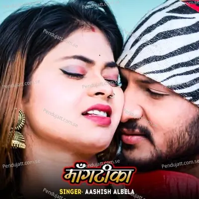 Mangtika - Aashish Albela album cover 