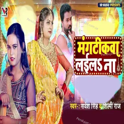 Mangtikwa Laila Na - Sarvesh Singh