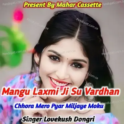 Mangu Laxmi Ji Su Vardhan Chhora Mero Pyar Miljaye Moku - Lovekush Dungri