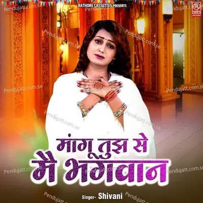 Mangu Tujh Se Main Bhagwan - Shivani album cover 