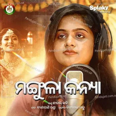Mangula Kanya - Sital Kabi album cover 