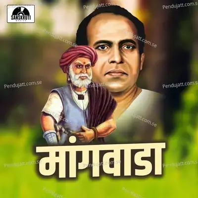 Mangvada - Chandan Kamble album cover 