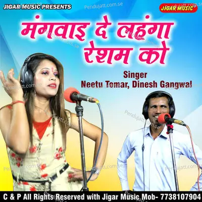 Mangvai De Lehenga Resham Ko - Neetu Tomar Dinesh Gangwal album cover 