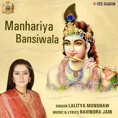 Manhariya Bansiwala - Lalitya Munshaw