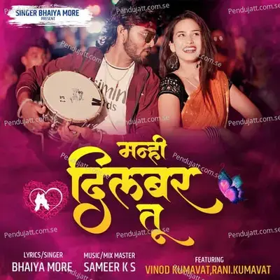 Manhi Dilbar Tu - Bhaiya More album cover 