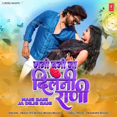 Mani Bani Ja Dilni Rani - Prashant Desale album cover 