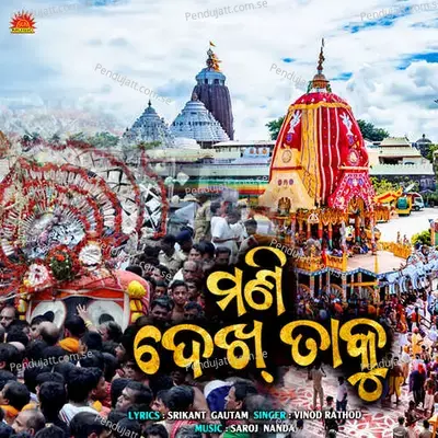 Mani Dekh Taku - Vinod Rathod album cover 