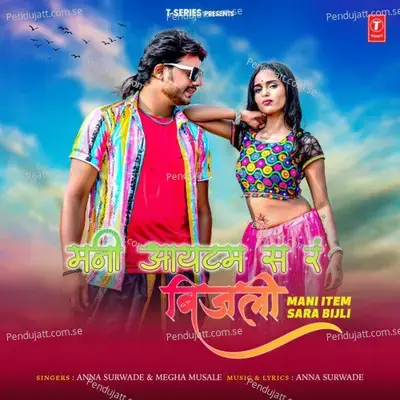 Mani Item Sara Bijli mp3 song