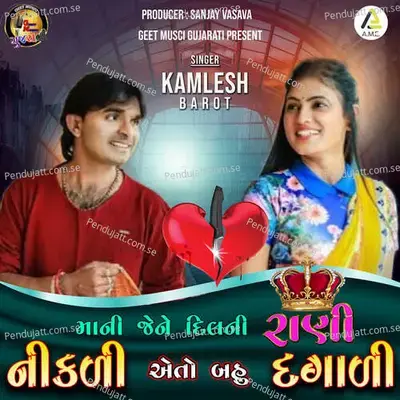 Mani Jene Dil Ni Rani Nikli Eto Bahu Dagali - Kamlesh Barot album cover 