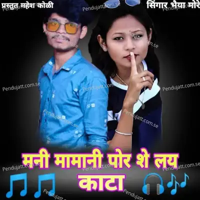  - Mahesh Koli 
