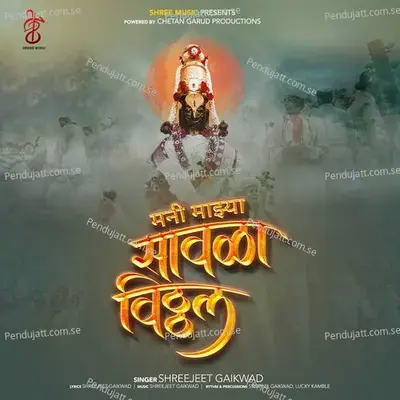 Mani Mazya Savala Vitthal - Shreejeet Gaikwad album cover 