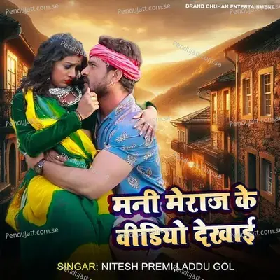 Mani Meraj Ke Video Dekhai - Nitesh Premi album cover 