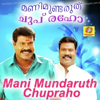 Mani Mundaruth Chupraho  Pt  1 - Kalabhavan Mani album cover 