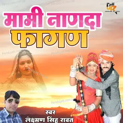 Mani Nanda Fagan - Laxman Singh Rawat album cover 
