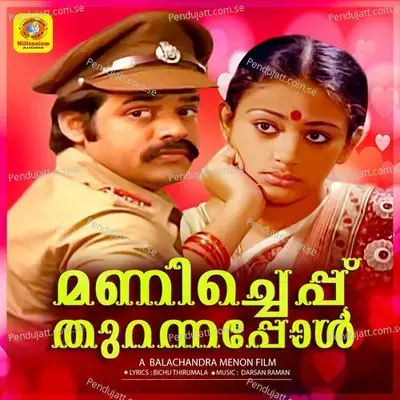 Swargavaathil Thurannu Swargalokam Vidarnnu - K.J. Yesudas album cover 