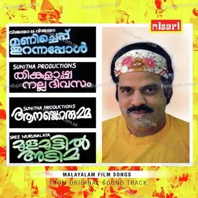 Pathinezhu - K.J. Yesudas album cover 