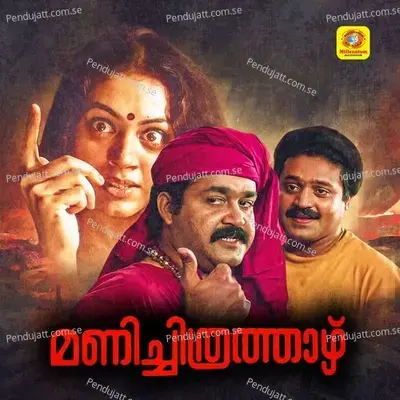 Manichitrathazhu - Bichu Thirumala