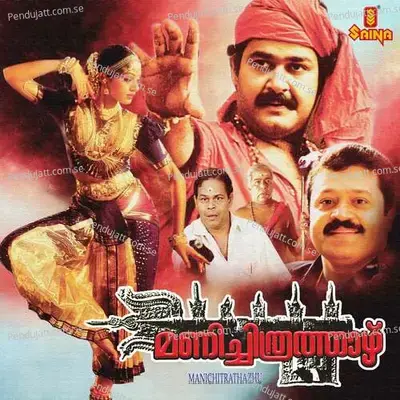 Uthunga Shailangalkkum - M G Radhakrishnan album cover 