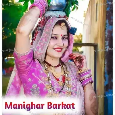 Manighar Barkat - Farid Khan album cover 