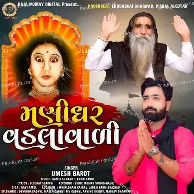 Manighar Vadlavali - Umesh Barot album cover 