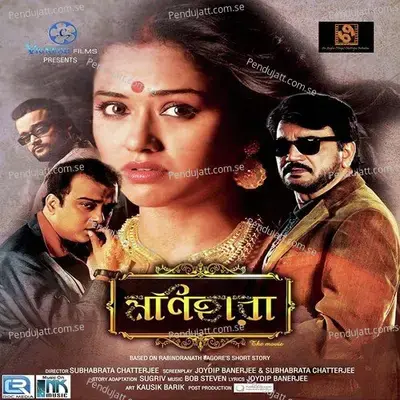 Ami Amar Moto - Madhuraa album cover 