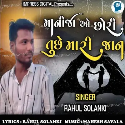 Manija O Chhori Tu Chhe Mari Jaan - Rahul Solanki album cover 