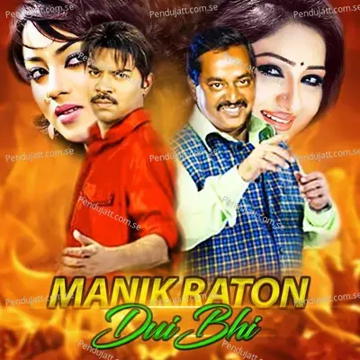 Ai Mon Ai Pran - Kanok Chapa album cover 