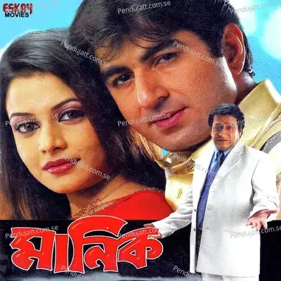 Tomake Peye Chena Prithibi - Babul Supriyo album cover 