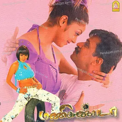 Hey Mukunda - Deva album cover 