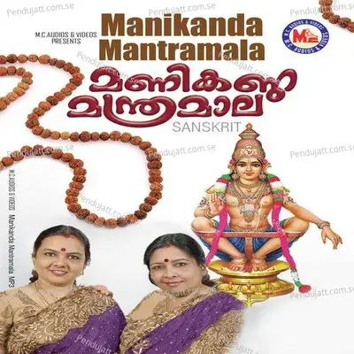 Manikanda Mantramala - Bangalore Sisters cover album