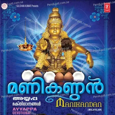 Swamiye Sharanam - Ramesh Chandra album cover 