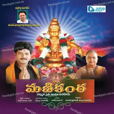 Manikanta - Velpula Venkatesh cover album