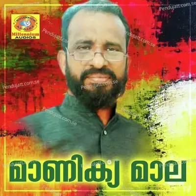 Adhi Rahmathu - Ashraf Payyanoor album cover 