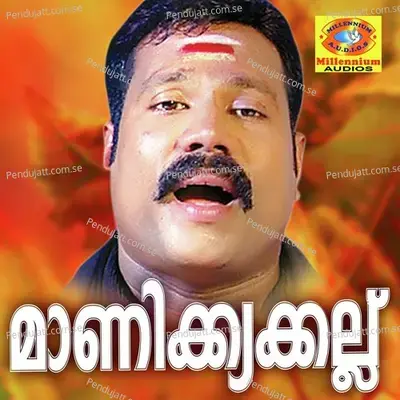 Manikyakallu - Kalabhavan Mani cover album