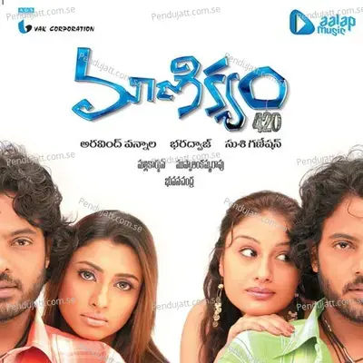 Manikyam 420 - Bharadwaj cover album